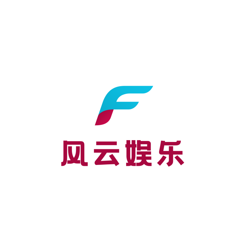 安阳风云文化娱乐有限公司