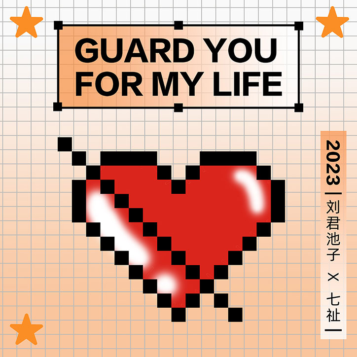 Guard you for my life